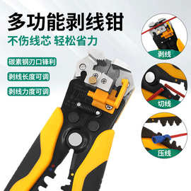 谷川多功能压线钳 剥线速度快 剥线力度可调 自动剥线 接线端子