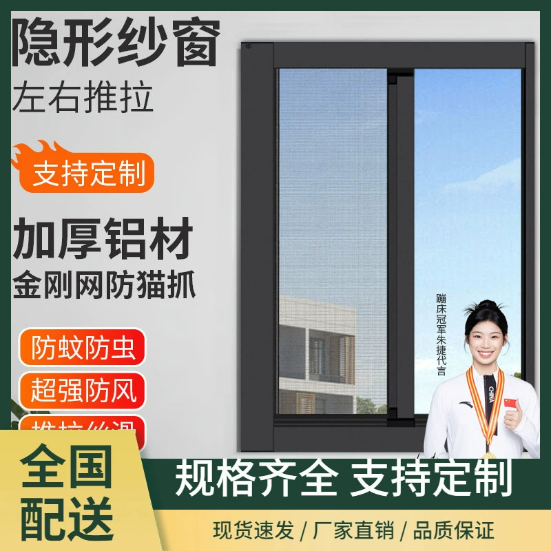 Невидимый экран из алюминиевого сплава, левое и правое телескопическое раздвижное окно, рольставни, окно против комаров, песочная оконная сетка, самостоятельная установка