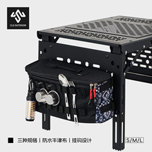 CLS户外IGT铝板桌侧挂包拓展置物收纳篮多功能露营折叠桌工具包