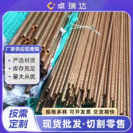 QAL9-4铝青铜棒C62300铝青铜板铝青铜管CW303G铝青铜棒板