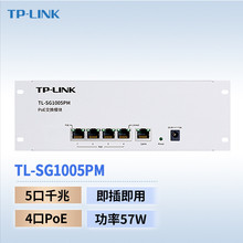 TP-LINK TL-SG1005PM 5ȫǧPoEQģK׼48VģKl