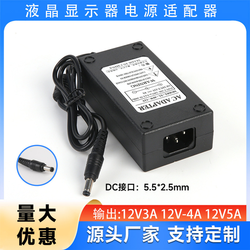 Cross-border hot sale 12V5A power adapter DC power supply 220V to 3A4A monitor TV monitor LED