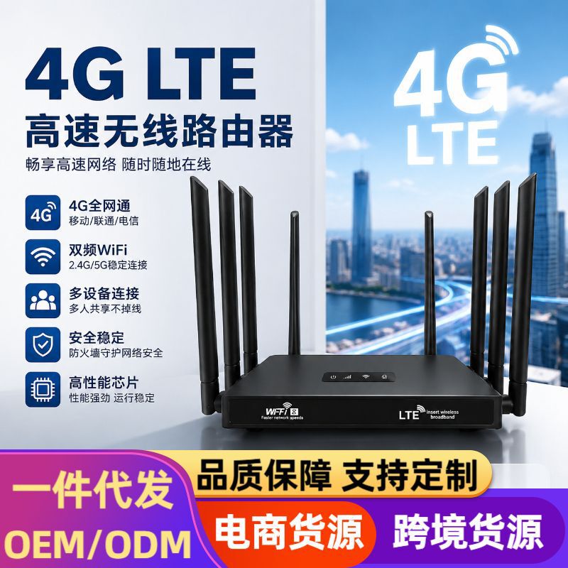 4G wireless router, industrial-grade, full-network compatibility, WiFi6, dual-band wireless, 1800M, gigabit multi-network ports, full-network compatibility