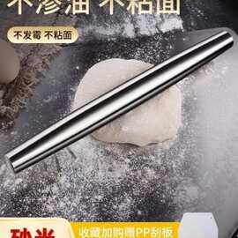 304不锈钢擀面杖家用饺子皮擀面棍加厚赶面杖捍杆棒不粘皮