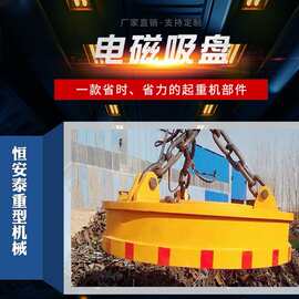 供应电磁吸盘起重机圆形电磁吸盘工业废钢废铁起重叉车电磁盘挖机
