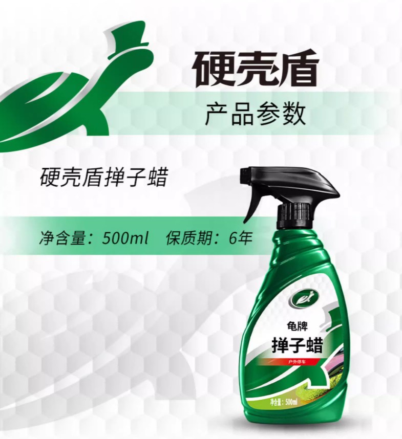 美国龟牌