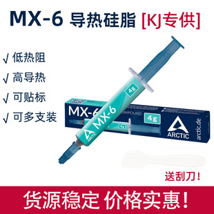 Arctic���Omx-6mx-4�����̨֬ʽ�C�Pӛ��cpu�����羳�F؛���l
