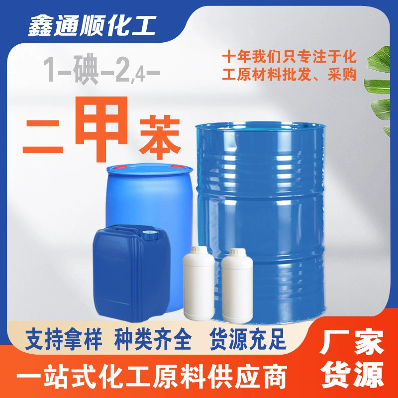 Прямые оптовые поставки: разбавитель для чернил и красок 1-йодо-2,4-толуол, разбавитель 1-йодо-2,4-диоксилен