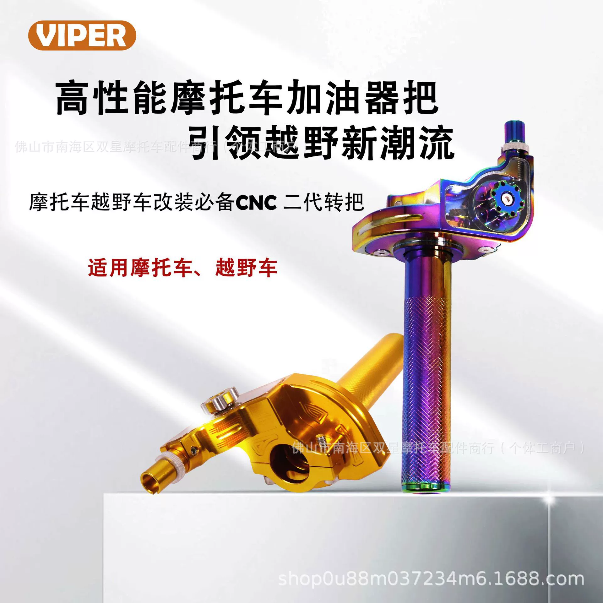 Мотокросс с ЧПУ алюминиевого сплава большой поворот масла