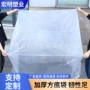 大容量定制尺寸特大号胶袋