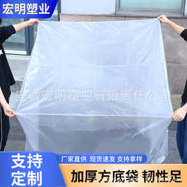 方底袋定制四方袋超大平口袋防尘大尺寸特大号PE胶袋包装大容量