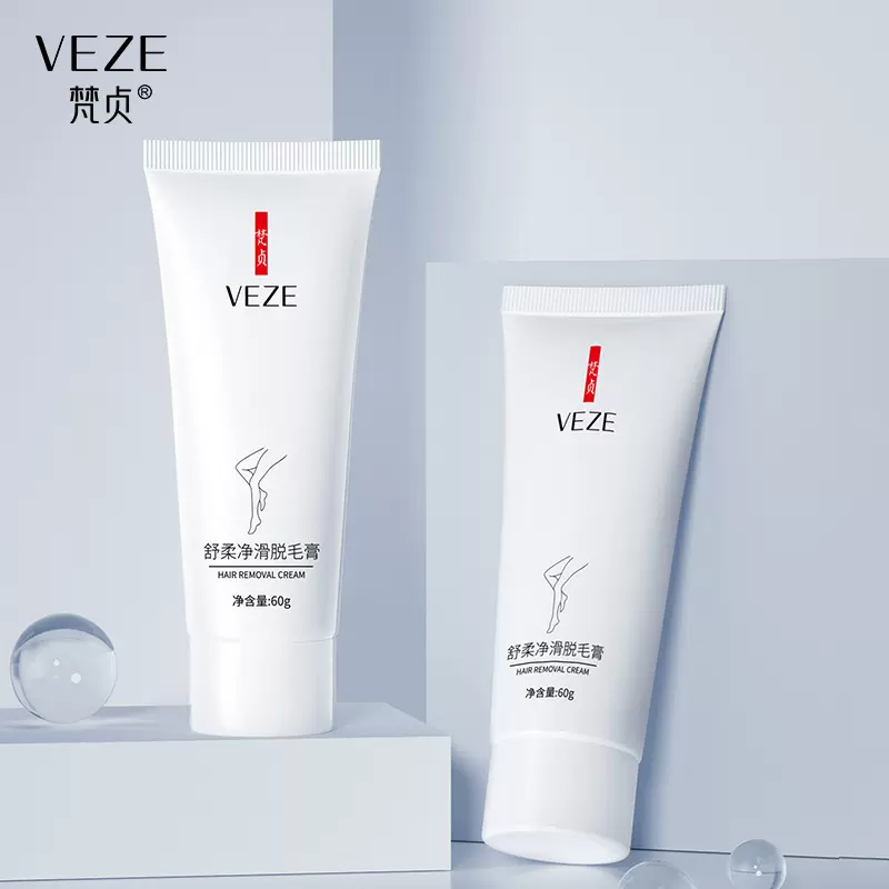 梵贞舒柔净滑脱毛膏 去除腋下手臂腿部毛发光滑细腻 脱毛膏批发