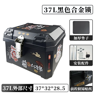 Repair kit: Alloy, Large Capacity Trunk - 37l-alloy-lock-self-adhesive-sticker-bright-future-shock-absorbing-pad