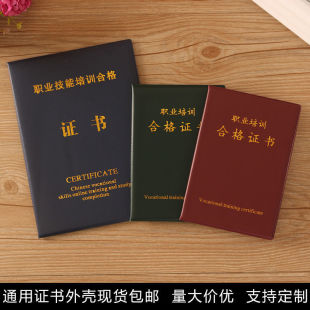 Vocational skills training certificate protective sleeve in stock inner core can be installed A5A4 leather hot pressing bronzing certificate sleeve