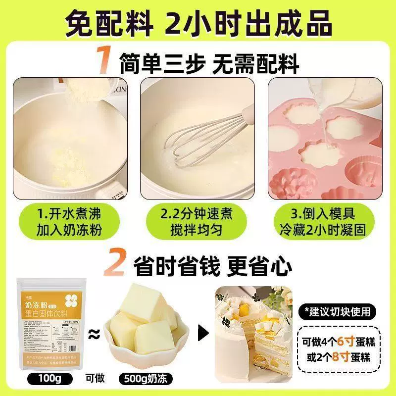 法采 Milk jelly powder commercial pudding jelly powder milk tea baking ingredients layer cake black tea coconut jasmine custard