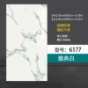 6177 Athens White
