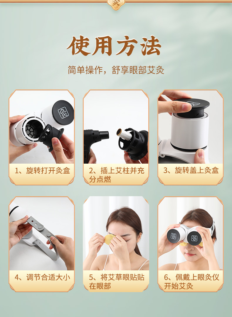 Smokeless Eye Moxibustion Device Portable Eye Care Warm Moxa Massage Tool with 2-3 Holes preparation