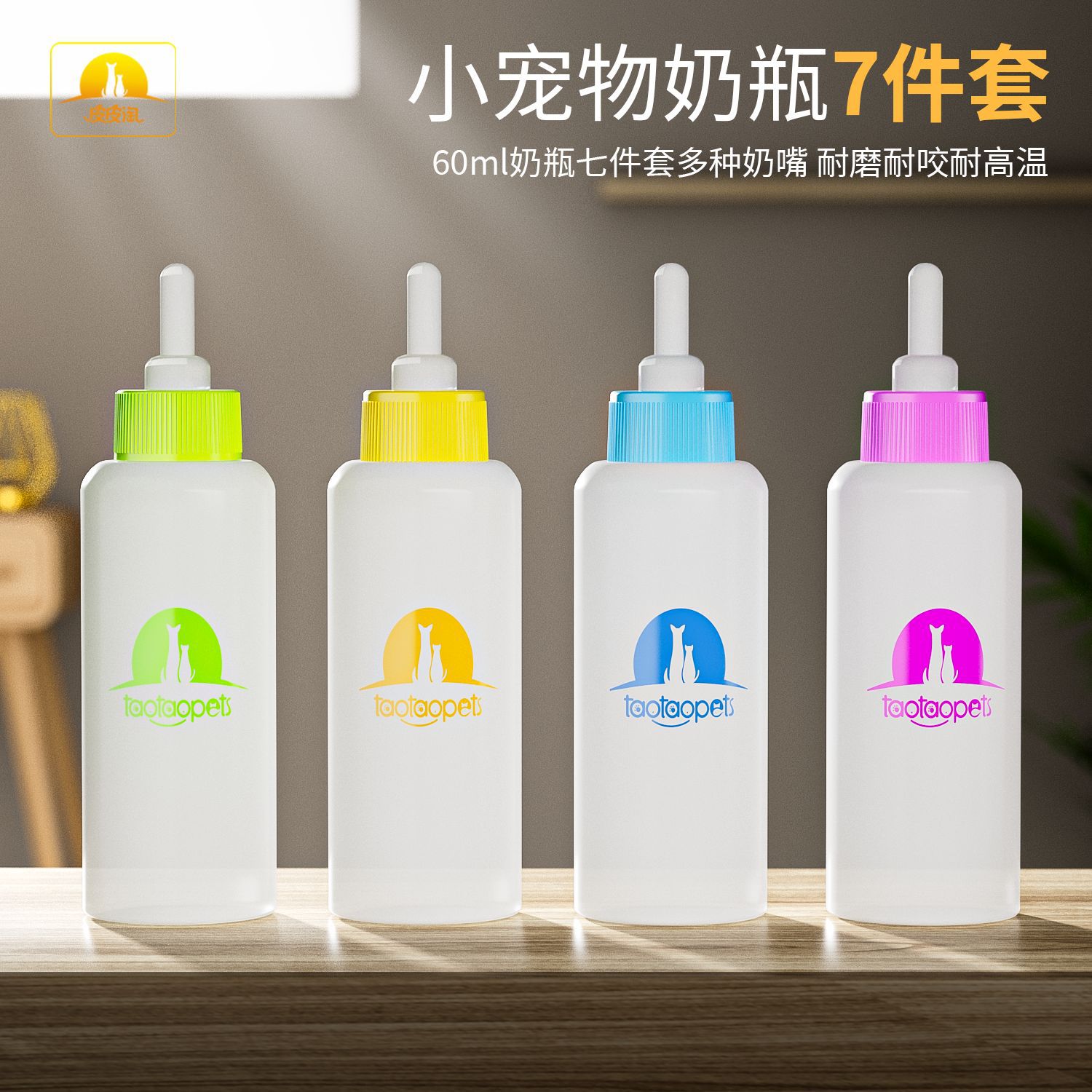 Botella de alimentación de mascotas en stock Pipi Tao tamaño pequeño 60ML Totoro suministros de enfermería cachorro de alimentación botella especial al por mayor