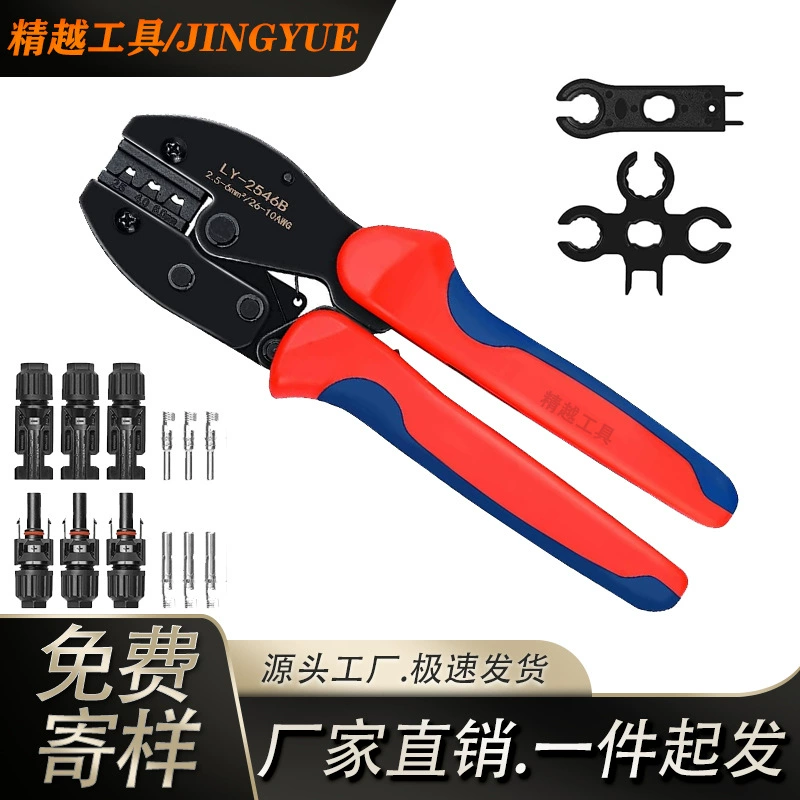 Fine Escar PV зажим MC4 PV кабель cm4 разъем разъем разъем LY-2546B зажим клемм инструмент