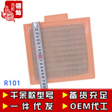 长安 欧诺 R101 1.3L空气滤芯 空气滤清器 空气格 空滤