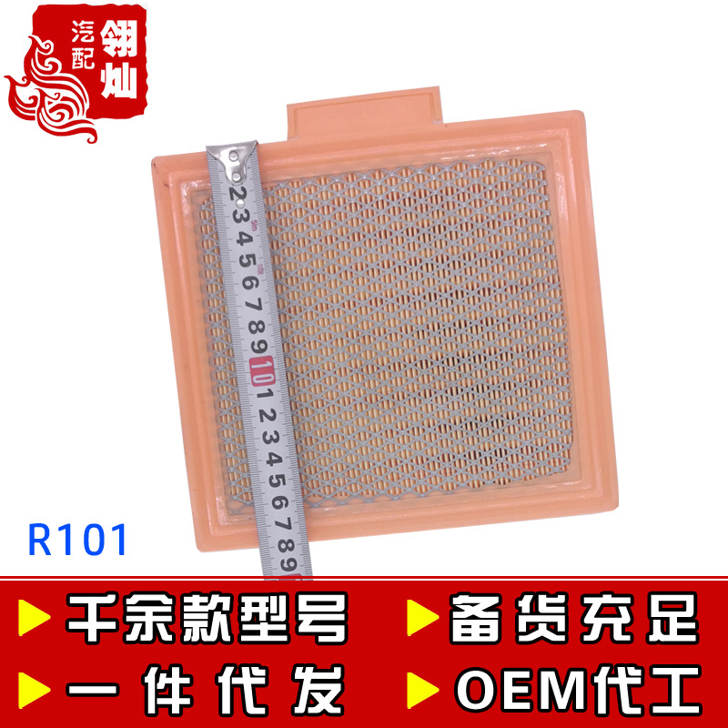 长安 欧诺 R101 1.3L空气滤芯 空气滤清器 空气格 空滤