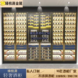 K532不锈钢恒温酒柜酒店别墅酒窖 中式酒庄红酒展示柜装饰酒柜酒