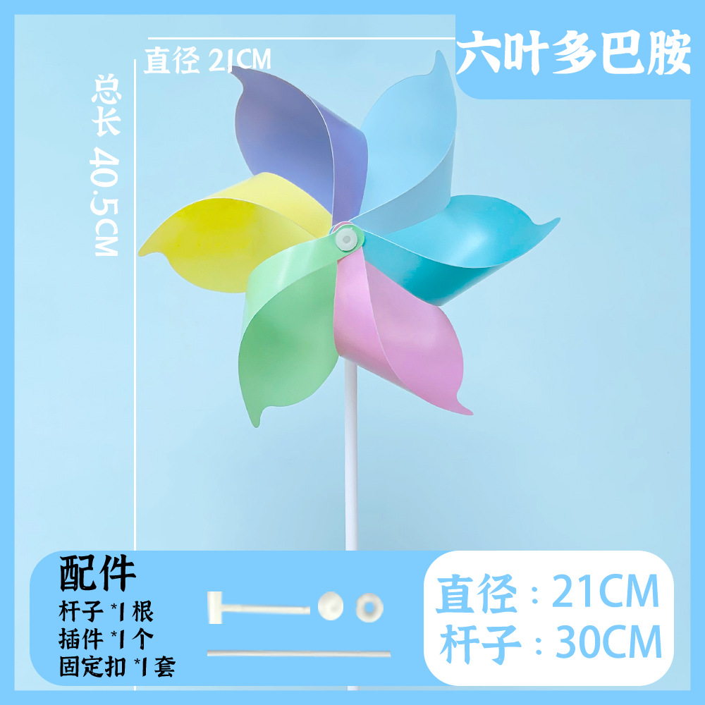 6잎 도파민 : 21CM