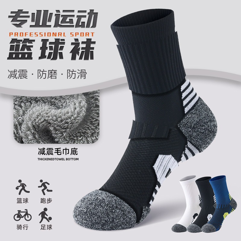 Basketball Socks Men's Mid-Calf Socks Thickeneded Towel Bottom Outdoor Fitness Badminton Running Non-Slip Professional Sports Socks