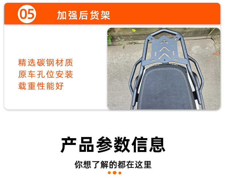 Suitable for 25 Models of Polar Ez4/Pro/Max Carbon Steel Bumper Front Bumper Anti-Fall Guard Tailstock Backrest Modification Parts