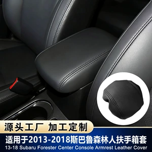 13-18 Subaru Forester Armrest Box Leather Cover Central Armrest Cover Protective Cover, No Disassembly Required for Installation and Modification