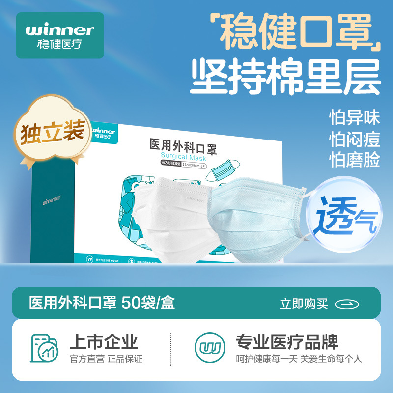 稳健棉里层医用外科口罩一次性医疗黑蓝色口罩三层防护独立装成人