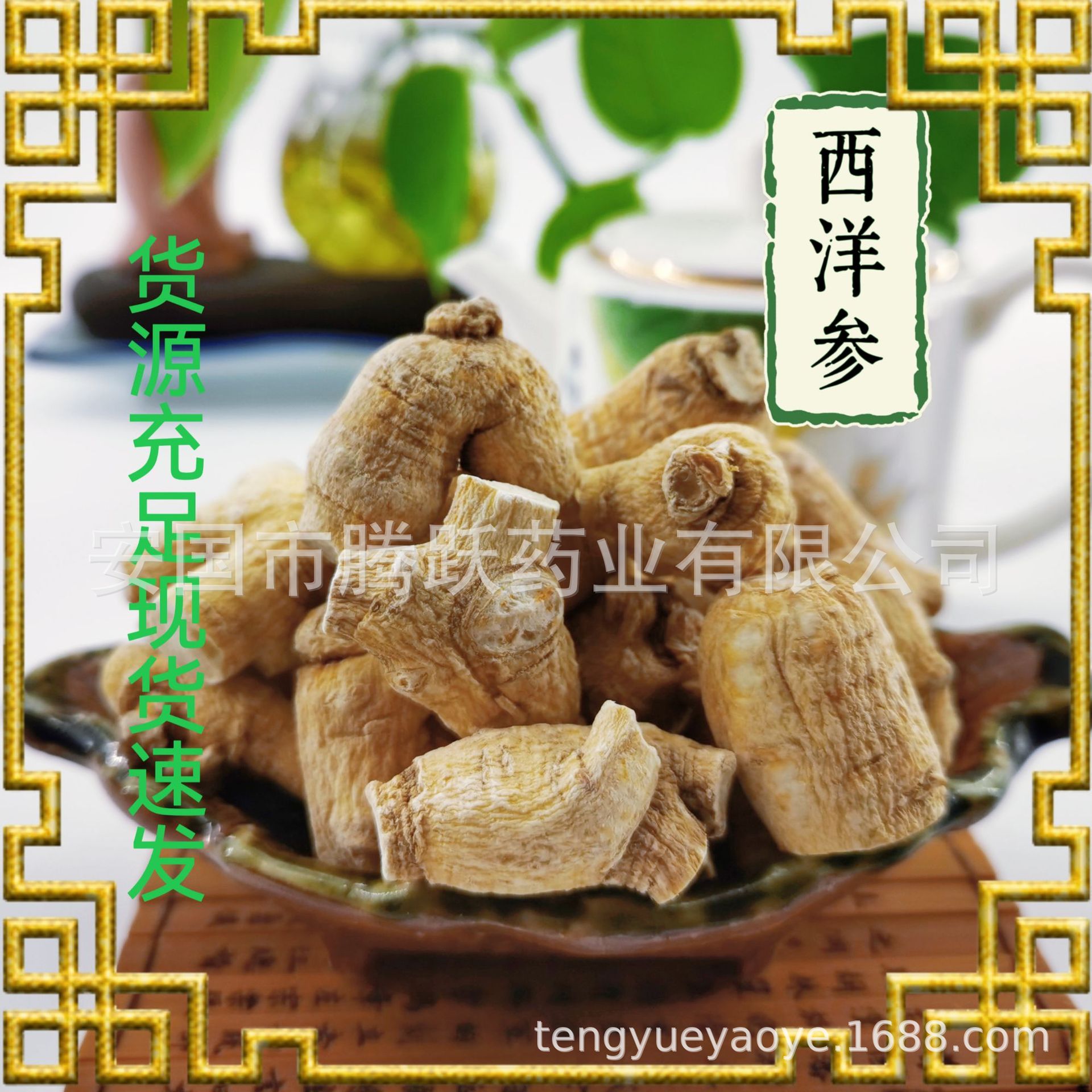 American Ginseng Loose Root Xiyangsheng 500g Dried Slices for Tea and Soup in use