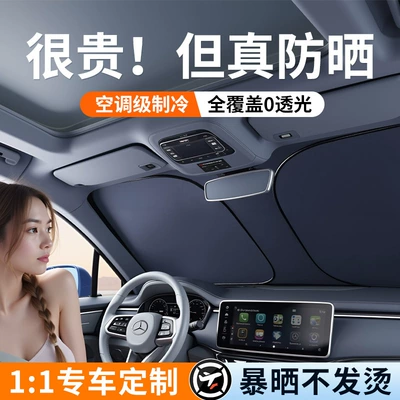 Car Sunshade, Car Window: Sun shade