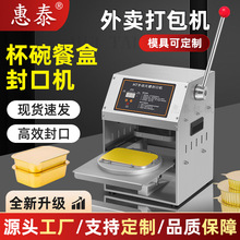 惠泰铝箔封口机手压铝箔餐盒商用小型包装机快餐外卖打包盒封口机