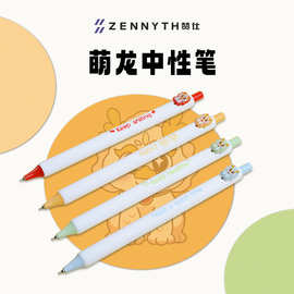 赞仕萌龙卡通纽扣笔按动中性笔速干小学生考试刷题笔办公签字水笔
