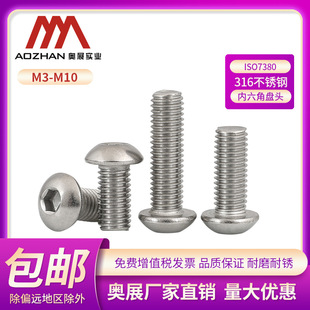 �Wչ�W��316���P�ISO7380/GB70.2������ƽ�A�^�C����ݱP�^M3-10