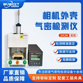 检漏仪;其他无损检测;气动接头