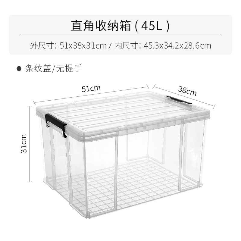 厚みのある透明な収納ボックス家庭用収納ボックス直角収納ボックス蓋付き衣類ボックスおもちゃプラスチック収納|undefined