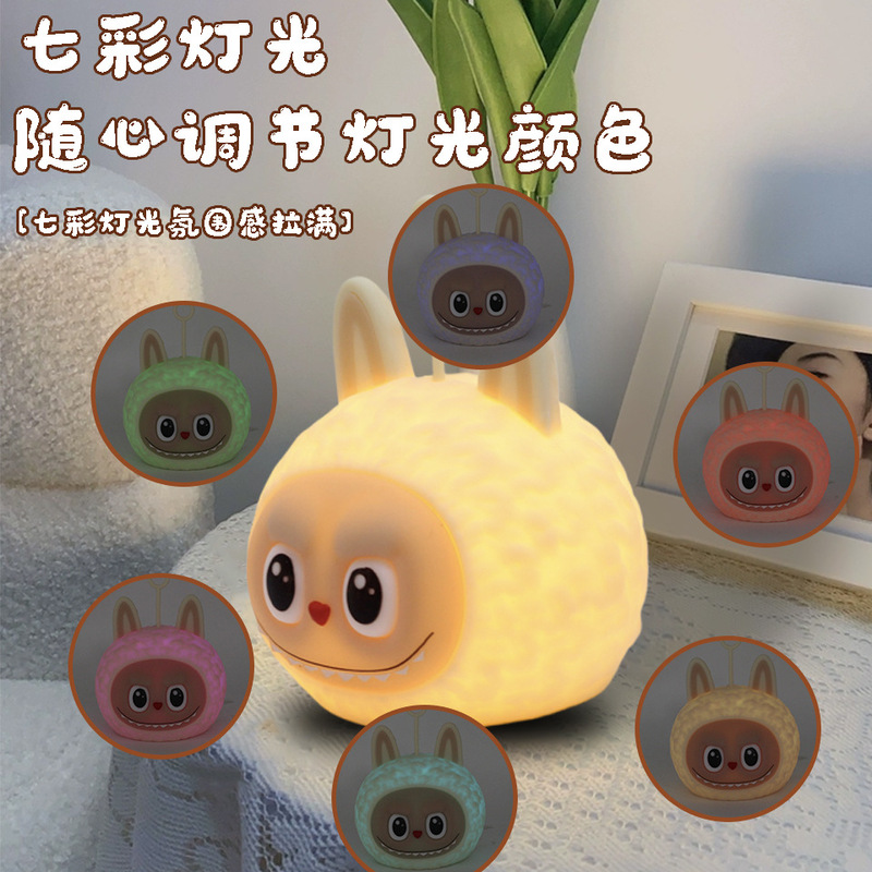 拉兔兔小夜灯卧室睡眠灯夜间床头摆件氛围感labubu儿童充电拍拍灯|undefined