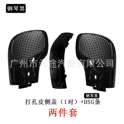 Volkswagen Golf Passat B7B8 Jetta – Cab and accessories - sk-vw180-piano-black-1-pair-of-punched-black-leather-side-covers-dsg-strips-two-piece-set