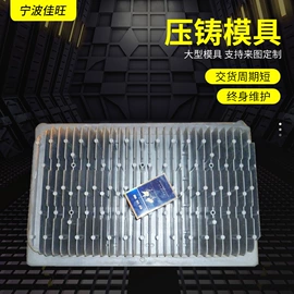 压铸模;变速器;模具标准件