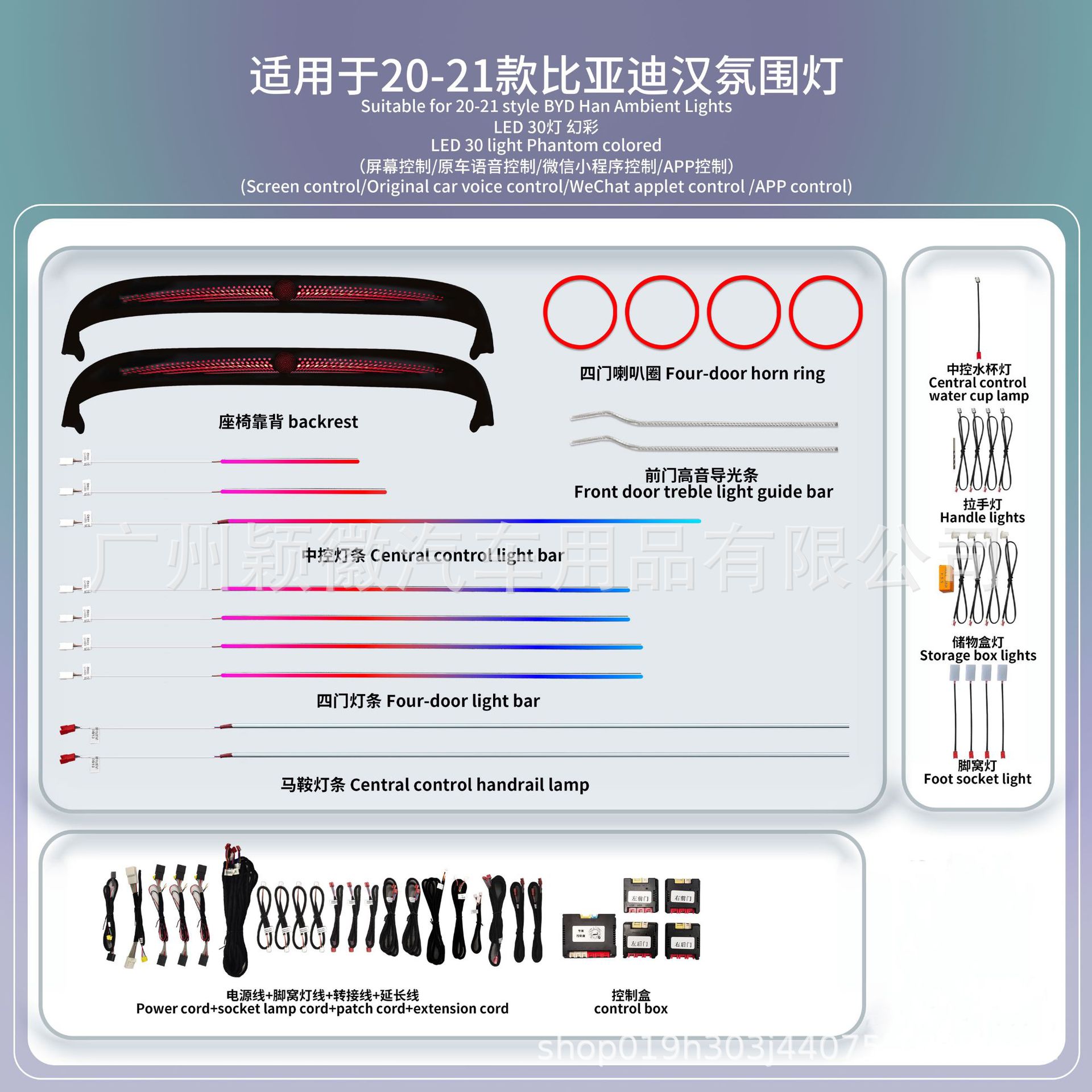 20-21款比亚迪汉-LED
