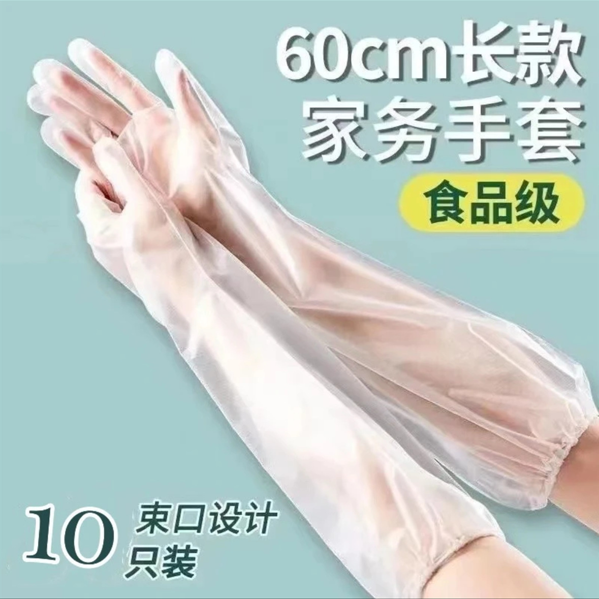 Disposable long-arm gloves CPE kitchen thickened cold-proof…