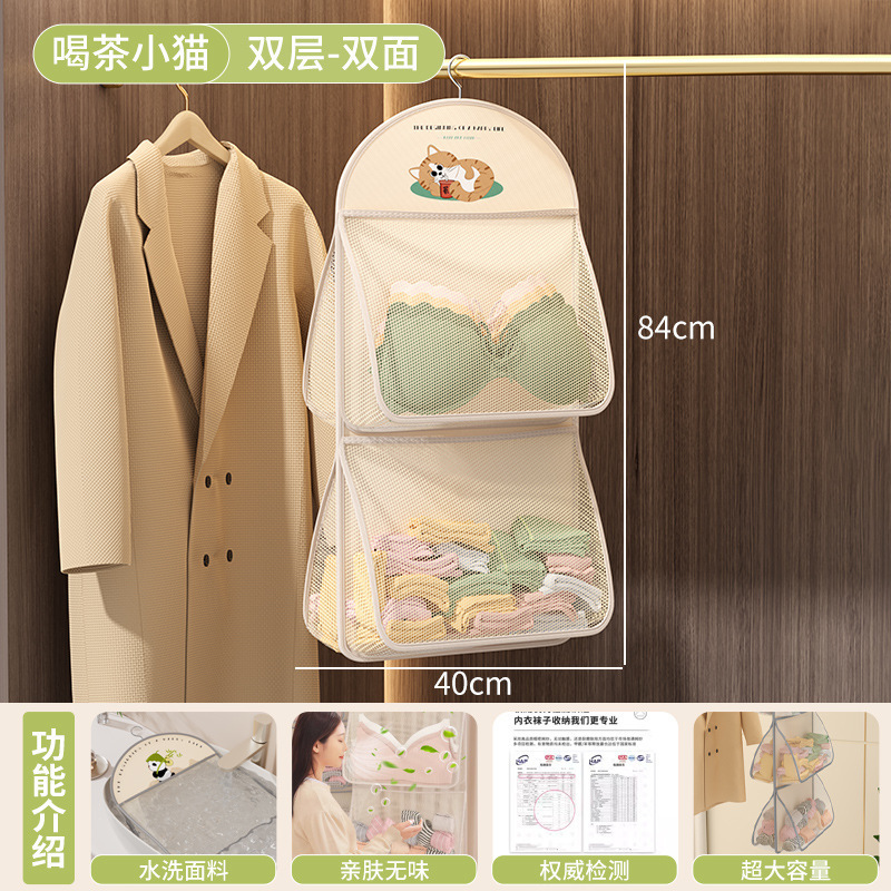 内衣收纳袋学生宿舍门后床头悬挂网兜神器家用衣柜内裤袜子置物袋|undefined