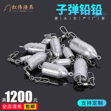 批发子弹铅坠路亚海竿抛竿带环翻板钩串钩户外钓渔具配件路亚专用