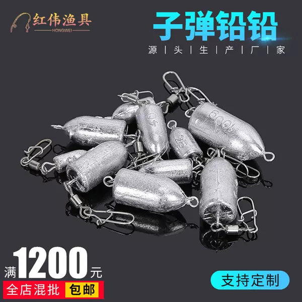 Wholesale Bullet Sinker Lure Sea Rod Casting Rod with Ring Flip Hook String Hook Outdoor Fishing Tackle Accessories for Lure Fishing