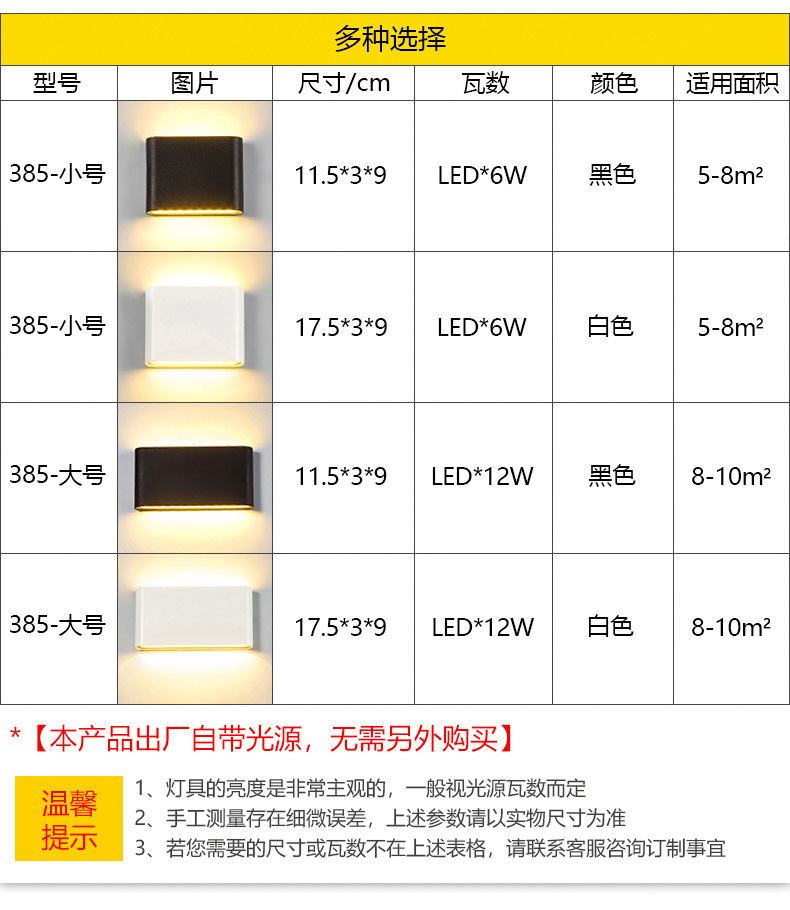 现代简约LED户外壁灯