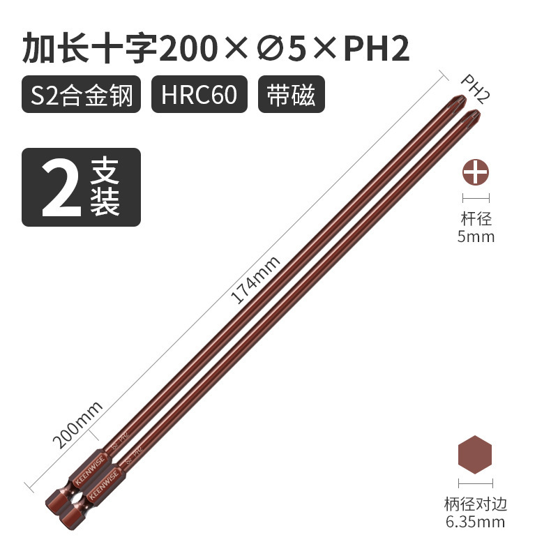 クロスヘッド延長シングルヘッド電動レンチ用ドライバーヘッド細い強磁特長特硬300mm|undefined