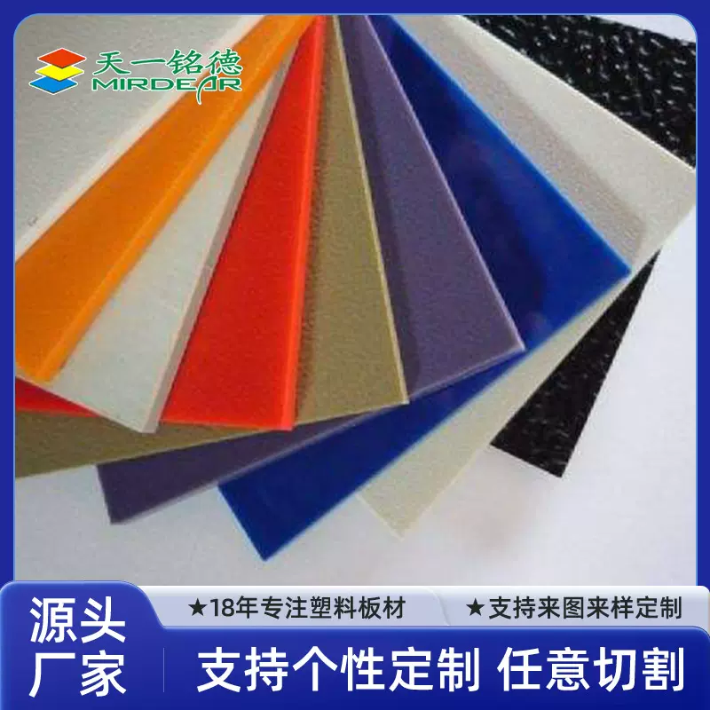 ABS板塑料板PVC板 PS板HIPS板阻燃板复合板PE板聚乙烯板防静电板