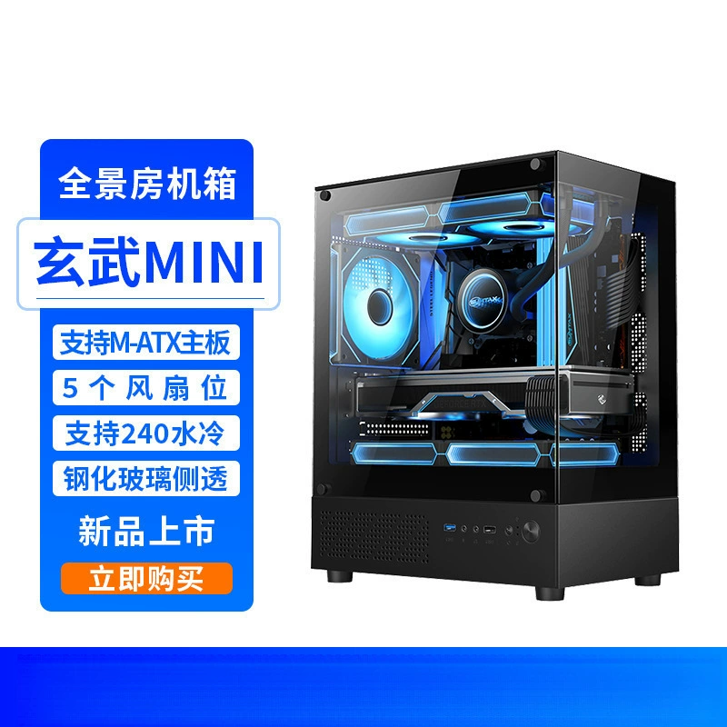Панорамная корпус мини-Компьютер корпус матх MATX водяное охлаждение сторона через игровой вертикальный стальной прочий